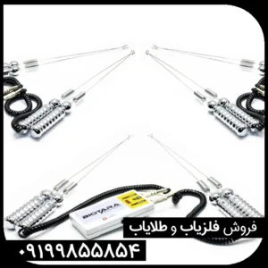 فلزیاب بیوتارا BIO TARA