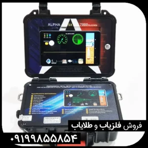 فلزیاب قدرتمند Alpha SX7000 Plus
