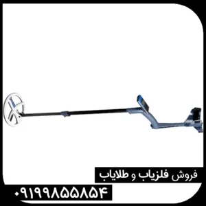 دستگاه فلزیاب دی پی آر 600
