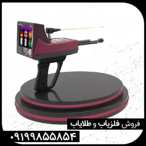 ردیاب Titan 500 smart