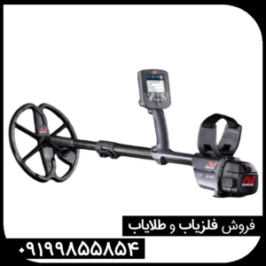 فلزیاب سی تی ایکس 3030