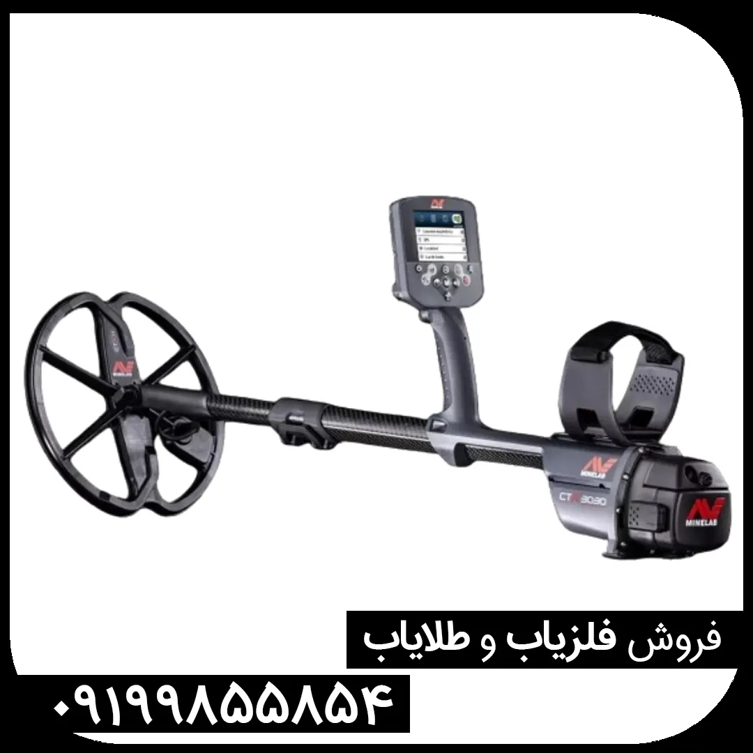 فلزیاب سی تی ایکس 3030