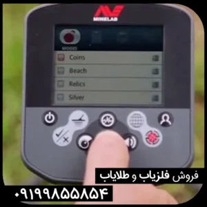 فلزیاب گوفایند ۶۶