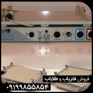فلزیاب زوند جی پی آر