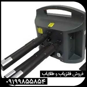 فلزیاب پروتون 4 سنسور