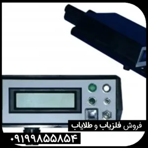 ردیاب بایونیک 01