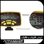فلزیاب گرت ایسی 250