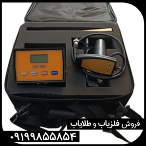 معرفی ردیاب LRL 5000