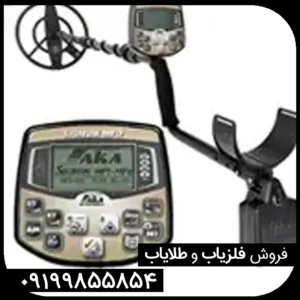 بهترین فلزیاب های بازار در سال ۱۴۰۴ (با بررسی کامل)
