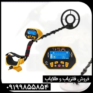 تفاوت فلزیاب وی ال اف و پالسی