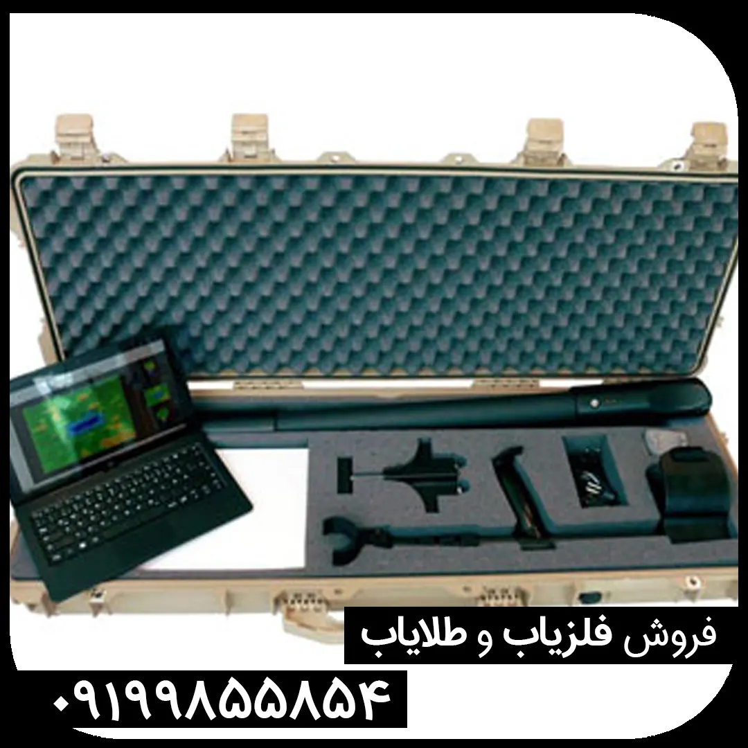 فلزیاب تصویری فیوچر 2018
