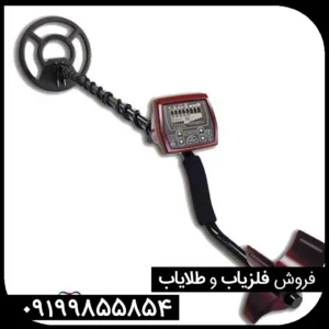 فلزیاب کوین مستر