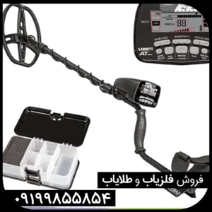 تفاوت فلزیاب وی ال اف و پالسی