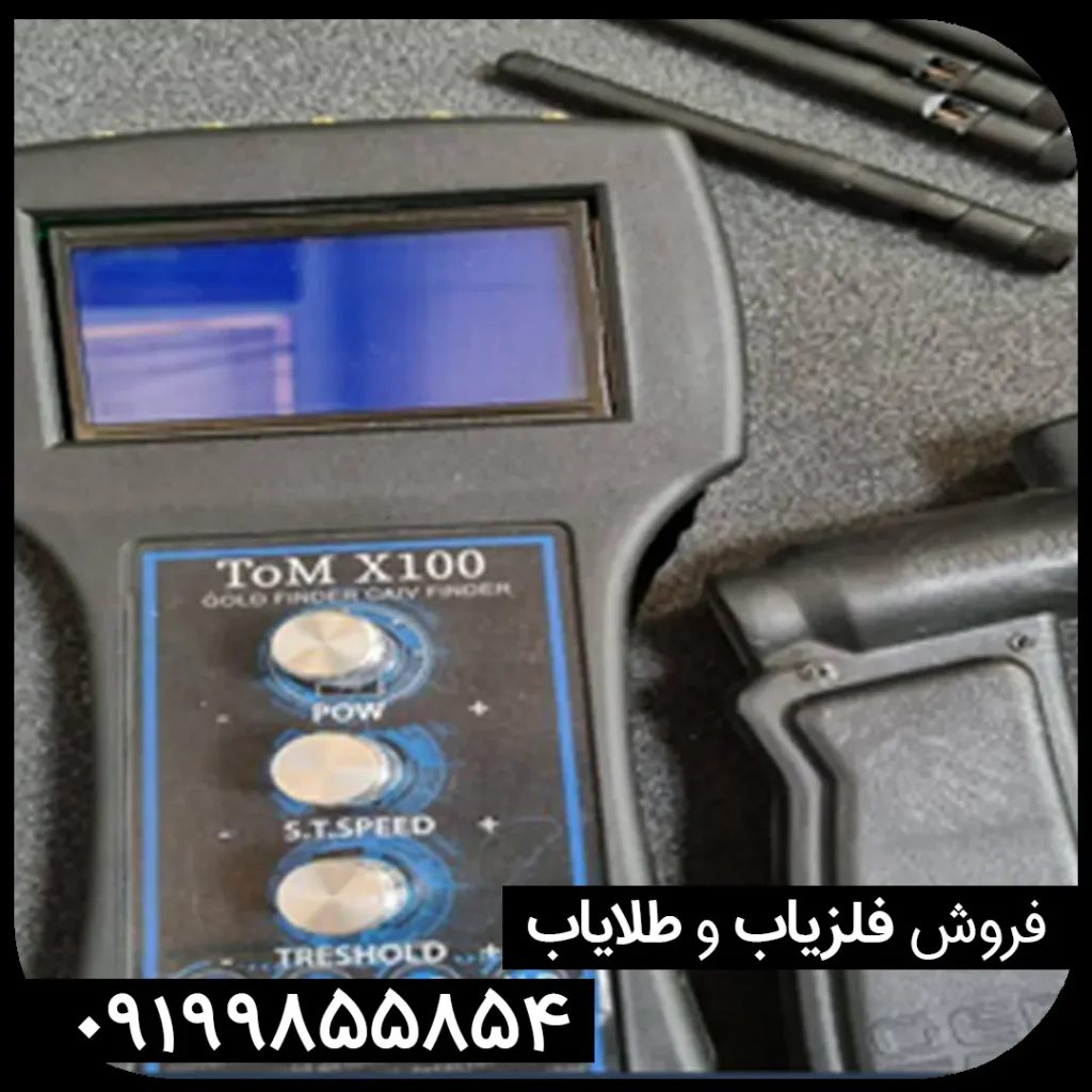 ردیاب تام ایکس 100