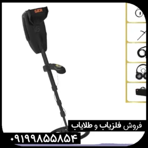 دستگاه فلزیاب نقطه زن آلمانی GOLD SEEKER