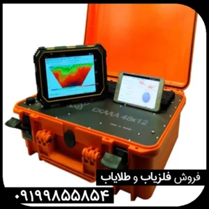 اسکنر فلزیاب سایبر نمفیس