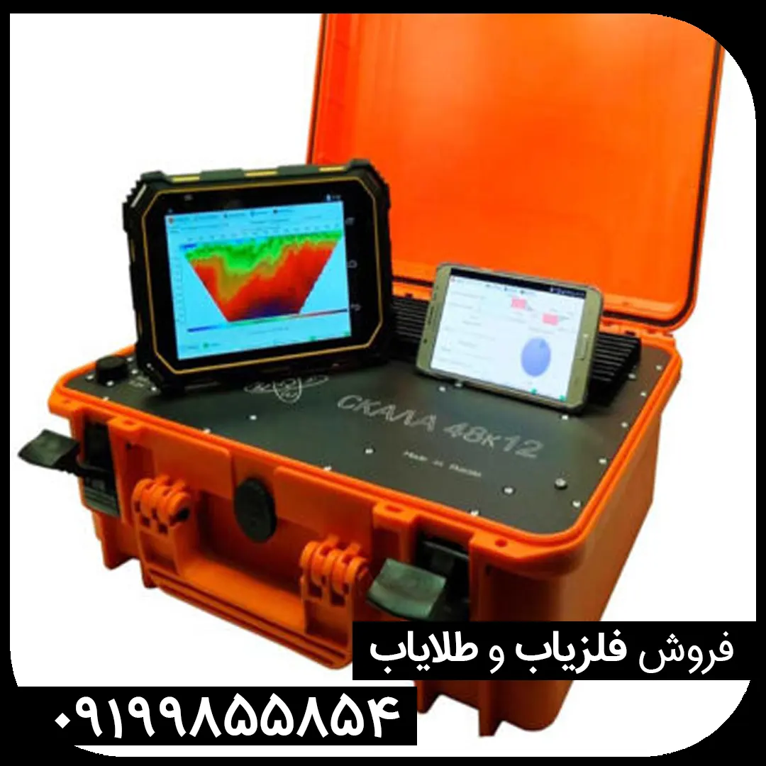 اسکنر فلزیاب سایبر نمفیس