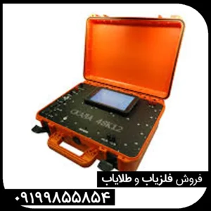 اسکنر فلزیاب سایبر نمفیس