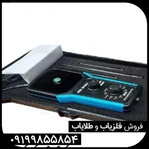 دستگاه فلزیاب آرک اسپیس