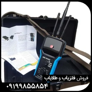 دستگاه فلزیاب آرک اسپیس