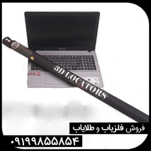 اسکنر لوکاتورز آر ایکس LOCATORS RX
