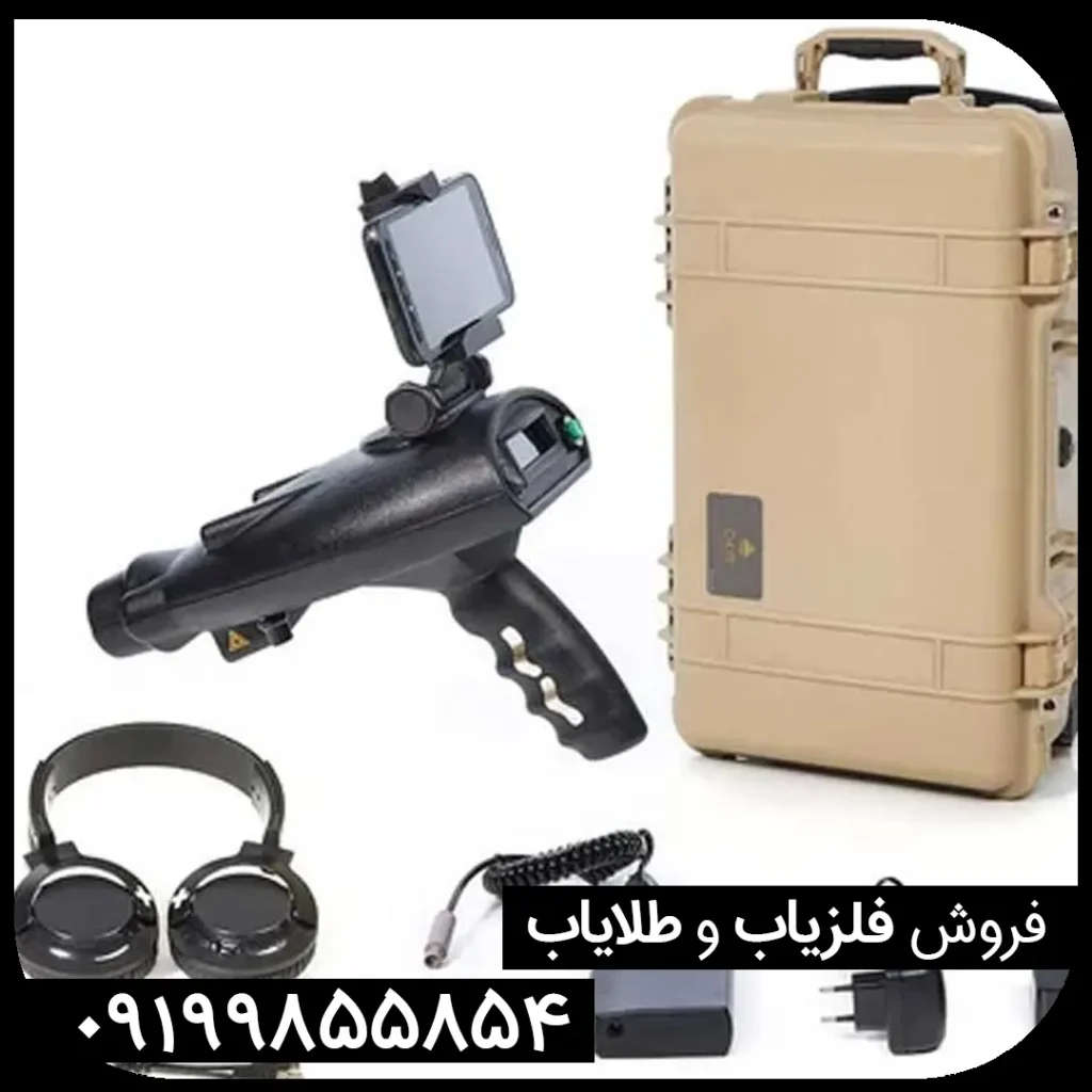 ردیاب شعاع زن آیونیک اسمارت