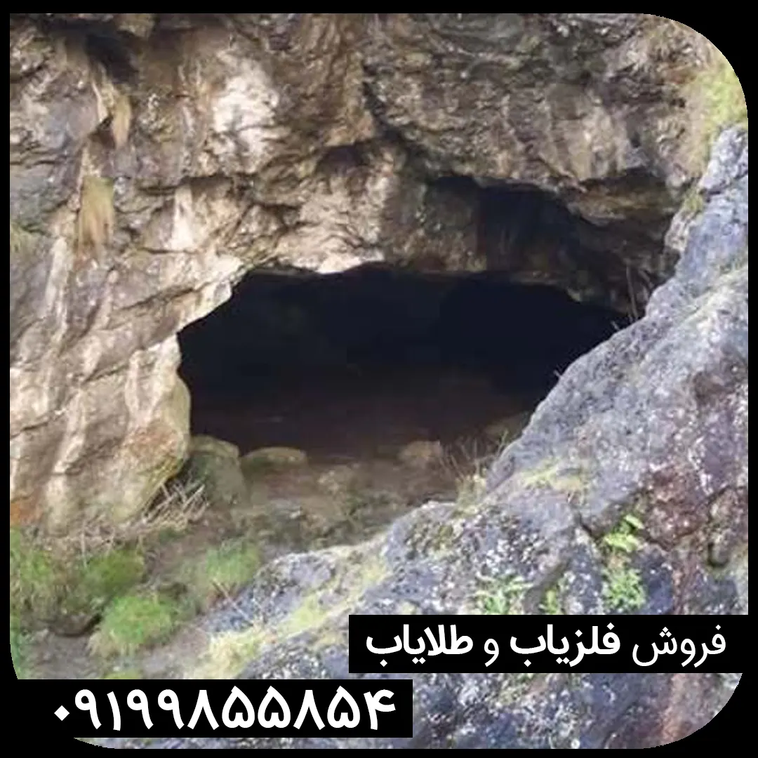 نشانه غارها در گنج یابی