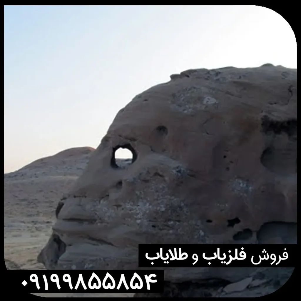 نماد سنگ در گنج یابی