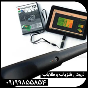 فلزیاب تصویری فیوچر 2018