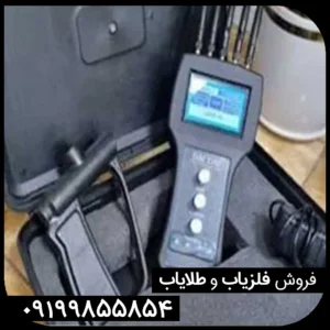 ردیاب تام ایکس 100