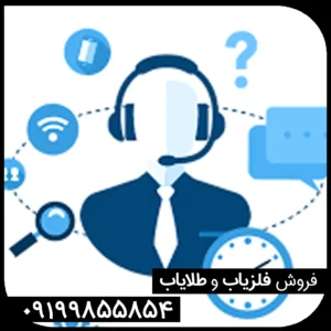 عناوین خدمات پس از فروش