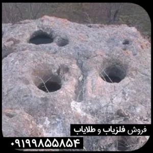 نماد سنگ در گنج یابی