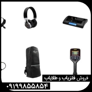 فلزیاب GF 650