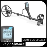 بررسی فلزیاب لورنز زد 1