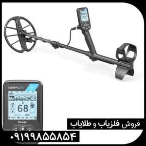 بررسی فلزیاب لورنز زد 1