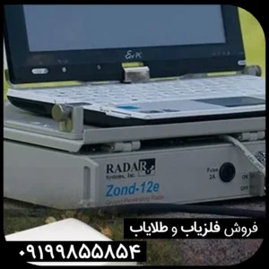 فلزیاب تصویری زوند جی پی آر