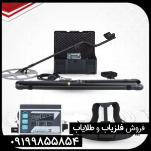 بررسی فلزیاب لورنز زد 1