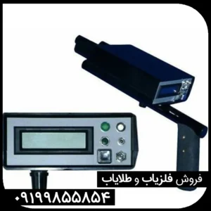 ردیاب بایونیک 01
