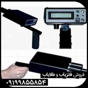 ردیاب بایونیک 01