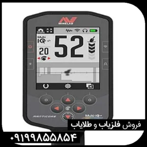 دستگاه فلزیاب مانتیکور ماینلب