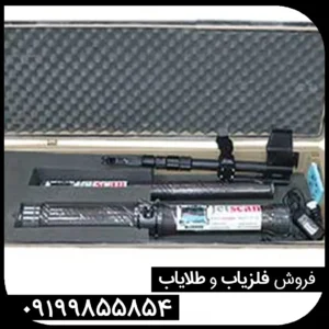 جت اسکن پرو پلاس