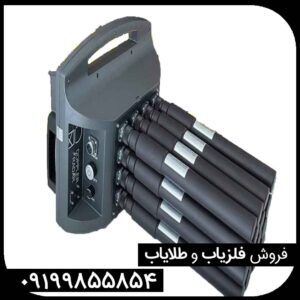 فلزیاب پروتون 16 سنسور