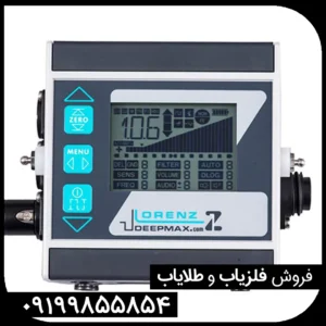 دستگاه فلزیاب لورنز Z1