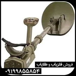 فلزیاب نقطه زن گرت ای تی ایکس