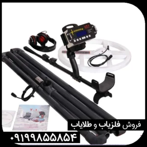 فلزیاب پالسی T1 