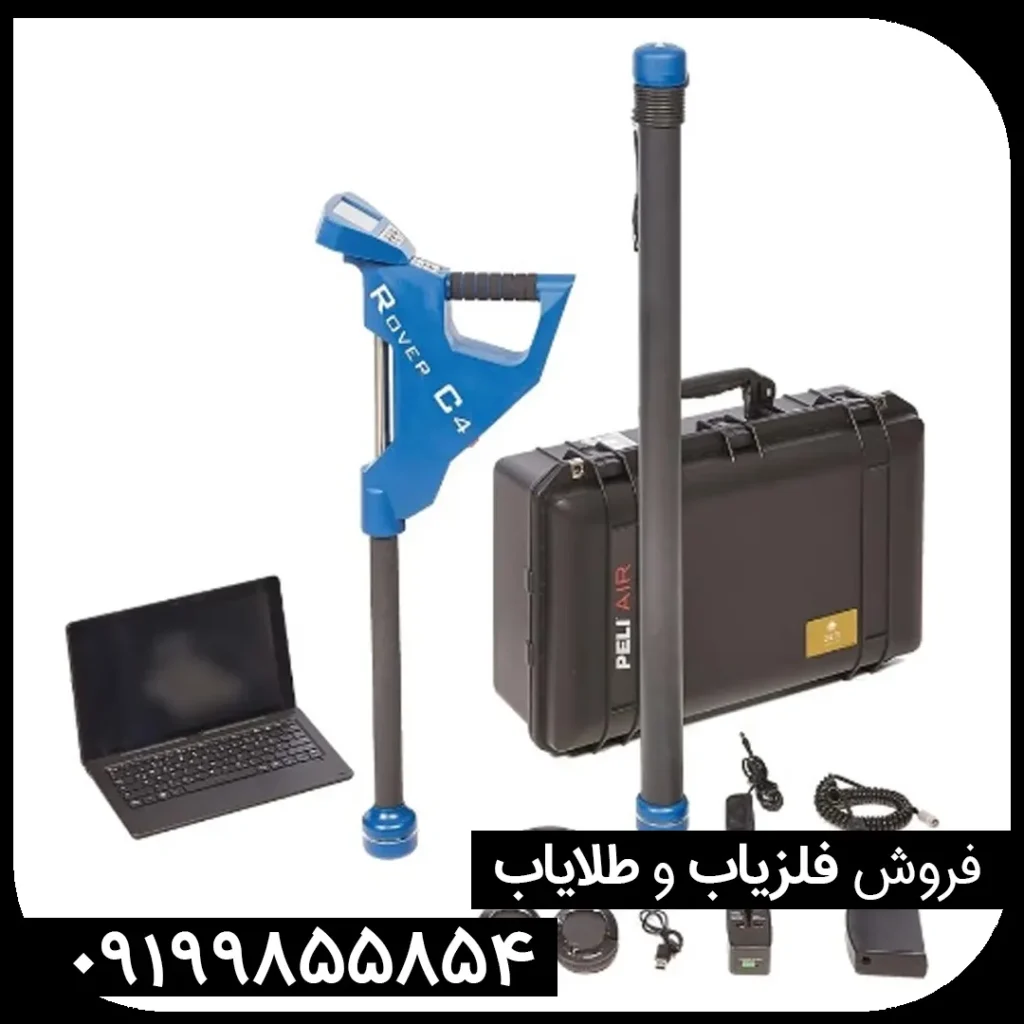 فلزیاب روورسی 4