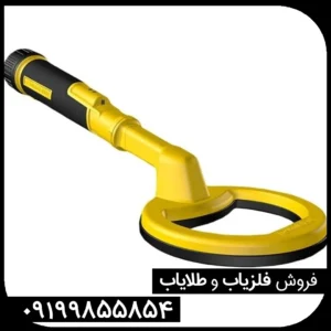 پین پوینتر اسکوبا نوکتا
