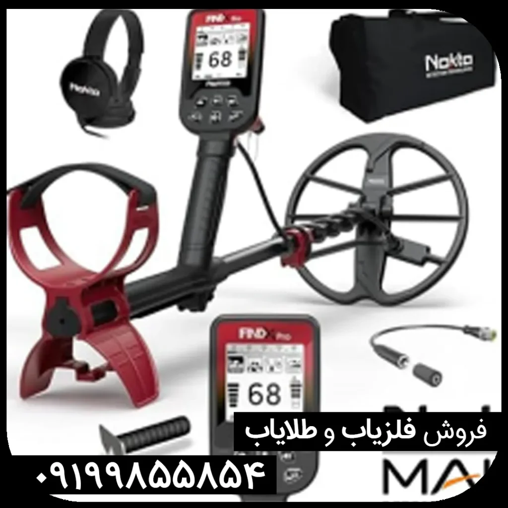 فلزیاب فایند ایکس (FindX)