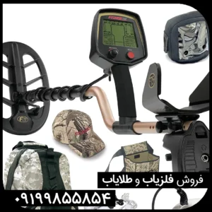 معرفی فلزیاب فیشراف هفتادوپنج