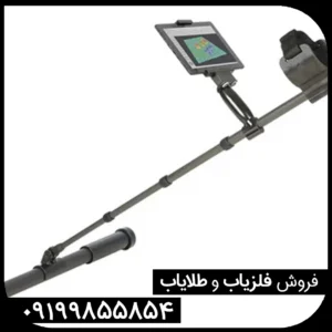 فلزیاب فیوژن پرو پلاس OKM Fusion Pro Plus